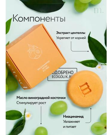 Methodology Solid shampoo-deox Solid Shampoo Detox 60 g - Buy Online on GoSupps.com