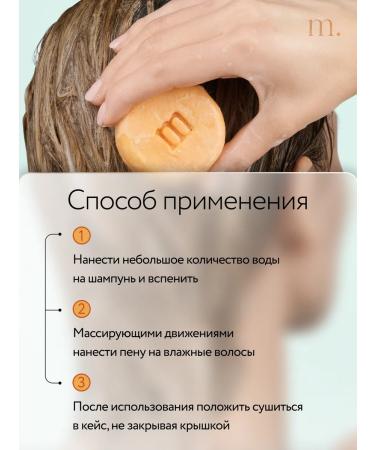 Methodology Solid shampoo-deox Solid Shampoo Detox 60 g - Buy Online on GoSupps.com