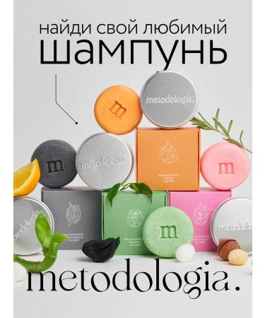 Methodology Solid shampoo-deox Solid Shampoo Detox 60 g - Buy Online on GoSupps.com