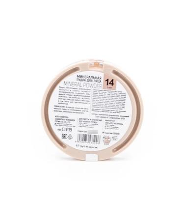 TF cosmetics powder for the face Mineral tone 14 13g 3 pcs - Buy Online on GoSupps.com