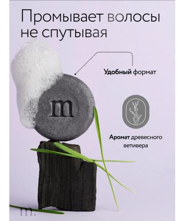 Methodology Solid shampoo cleansing Solid Shampoo Moisturizing 60 g - Buy Online on GoSupps.com