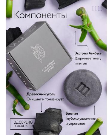 Methodology Solid shampoo cleansing Solid Shampoo Moisturizing 60 g - Buy Online on GoSupps.com