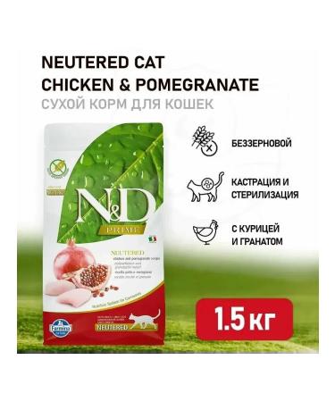 Farmina N & d neuthed dry cat food 1.5 kg - Buy Online on GoSupps.com