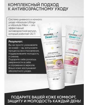 Vitex 2 pcs. A set of face and night face creams 55+ - Buy Online on GoSupps.com