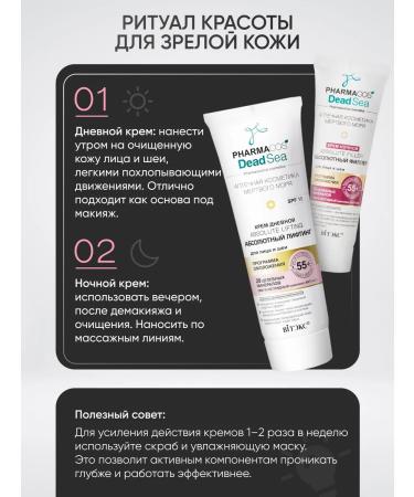 Vitex 2 pcs. A set of face and night face creams 55+ - Buy Online on GoSupps.com