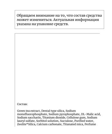 Median Dental Set 3 pcs whitening toothpaste with zeolite white - Buy Online on GoSupps.com