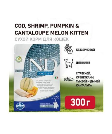 Farmina N&D Kitten Bezern Castle Form for kittens 0.3 kg - Buy Online on GoSupps.com