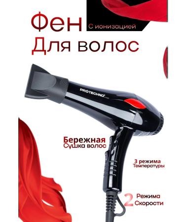 PROTECHNO Feng for hair professional with nozzle