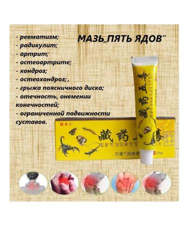 Anesthetic ointment for joints and backs - Buy Online on GoSupps.com