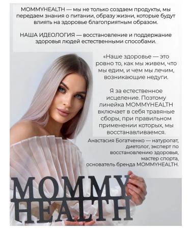 MOMMYHEALTH Herbal collection immune 100 g - Buy Online on GoSupps.com