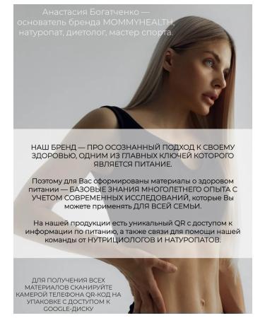 MOMMYHEALTH Herbal collection immune 100 g - Buy Online on GoSupps.com