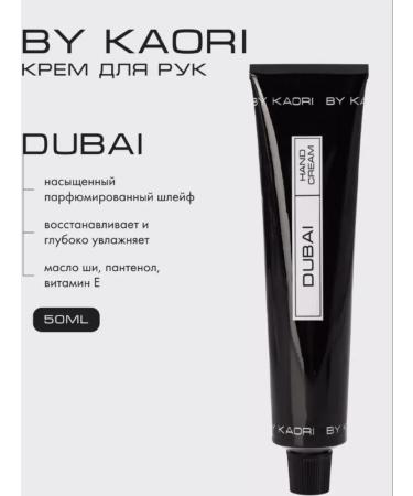 Nutrient hand cream aroma dubai
