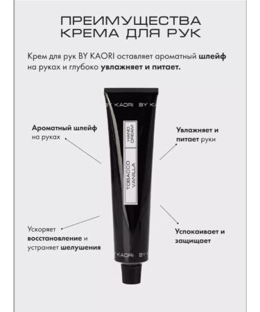 Nutrient hand cream aroma dubai - Buy Online on GoSupps.com