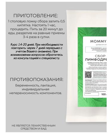 MOMMYHEALTH Herbal collection lymphatic drainage 100 g - Buy Online on GoSupps.com