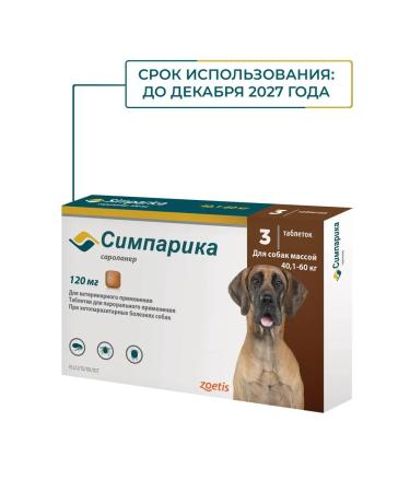 Simparica Dog tablets from fleas and ticks 40-60 kg