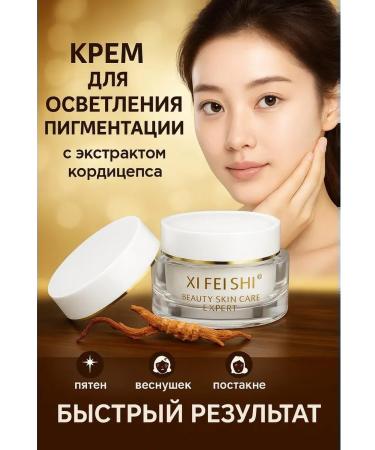 RatiKarS Cream for face serum lightening from age spots 2 pcs