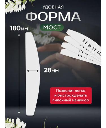 Nanu Files for file manicure 280 grit 20 pieces - Buy Online on GoSupps.com