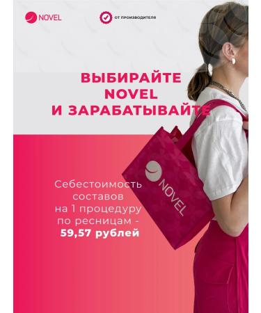 Novel_ sores for lamination of eyelashes 4x10+5 chatin - Buy Online on GoSupps.com