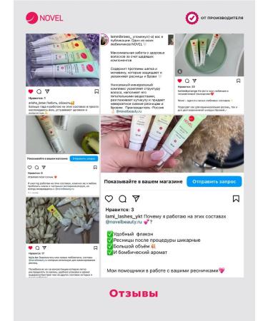 Novel_ sores for lamination of eyelashes 4x10+5 chatin - Buy Online on GoSupps.com