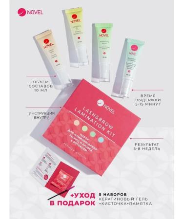 Novel_ sores for lamination of eyelashes 4x10+5 chatin - Buy Online on GoSupps.com