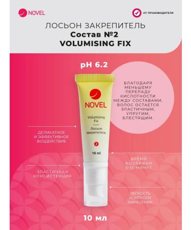 Novel_ sores for lamination of eyelashes 4x10+5 chatin - Buy Online on GoSupps.com