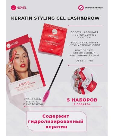 Novel_ sores for lamination of eyelashes 4x10+5 chatin - Buy Online on GoSupps.com