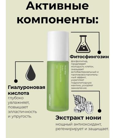 Celimax Noni Energy Ampoule Mist restoring myst with Noni Noni - Buy Online on GoSupps.com