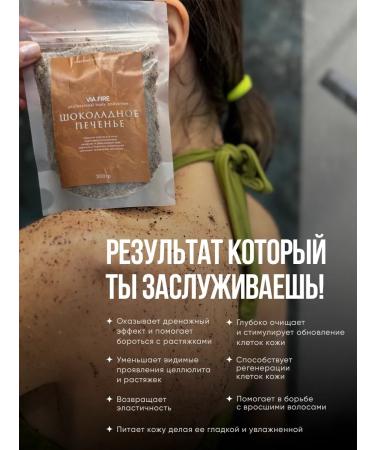 VIAFIRE Sugar-salt body scrub - Buy Online on GoSupps.com