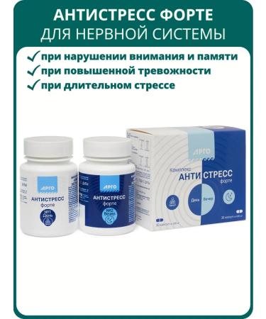 Biolith Antistress complex 60 capsules with stress and loads