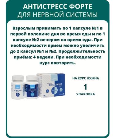 Biolith Antistress complex 60 capsules with stress and loads - Buy Online on GoSupps.com