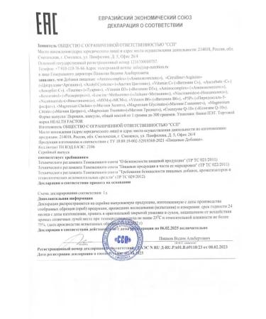 Health Factor L-Lysine Lizin 120 tablets - Buy Online on GoSupps.com