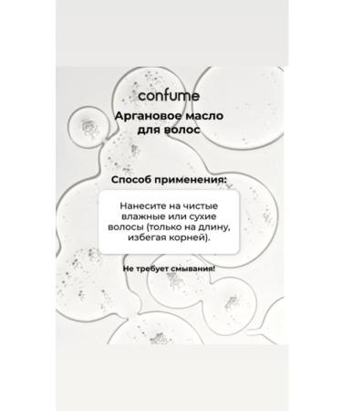 Welcos Confume Argan Treatment Oil - Buy Online on GoSupps.com