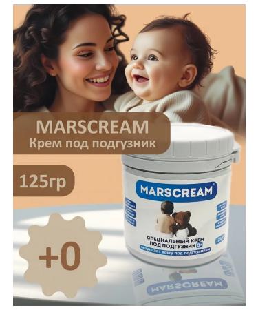 Children's cream for diapers for newborns 125 grams