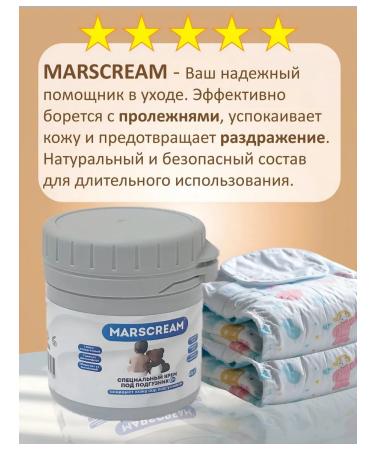 Children's cream for diapers for newborns 125 grams - Buy Online on GoSupps.com