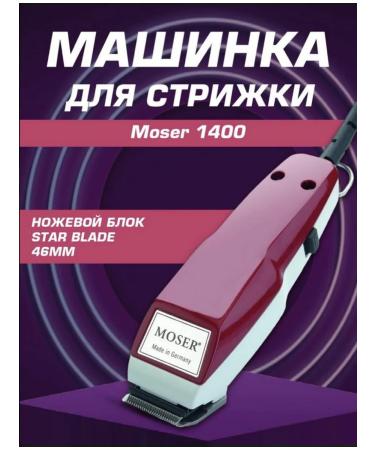 Electric shows for stylish haircuts and care - Buy Online on GoSupps.com