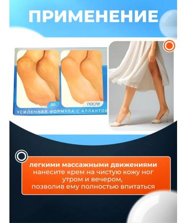 Feet cream from cracks in the feet of 150 ml - Buy Online on GoSupps.com