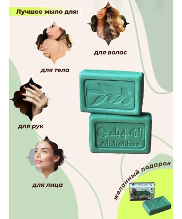 Al Shahbaa Aleppe olive soap 3pcs (eco-original) - Buy Online on GoSupps.com