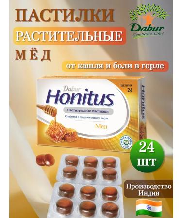 Dabur Launders from sore throat and coughing honey 24 pcs