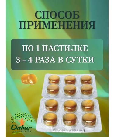 Dabur Launders from sore throat and coughing honey 24 pcs - Buy Online on GoSupps.com