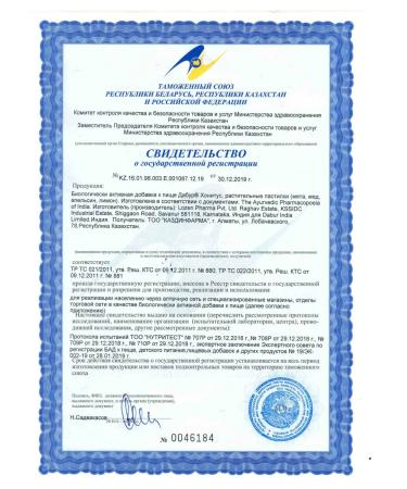 Dabur Launders from sore throat and coughing honey 24 pcs - Buy Online on GoSupps.com