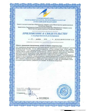 Dabur Launders from sore throat and coughing honey 24 pcs - Buy Online on GoSupps.com