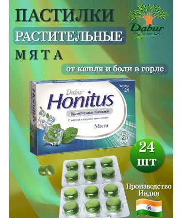 Dabur Launders from sore throat and peppermint cough 24 pcs