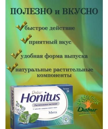 Dabur Launders from sore throat and peppermint cough 24 pcs - Buy Online on GoSupps.com