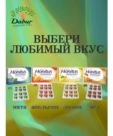 Dabur Launders from sore throat and peppermint cough 24 pcs - Buy Online on GoSupps.com