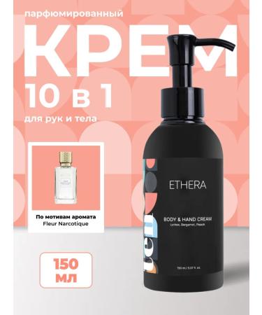 ETHERA Perfumed cream for the skin of the hands and body Lychee be - Buy Online on GoSupps.com