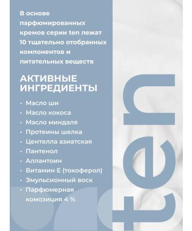 ETHERA Perfumed hand and body cream Passion Fruit - Buy Online on GoSupps.com