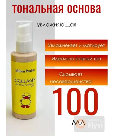 MILLION PAULINE Tonal cream ivory - Buy Online on GoSupps.com