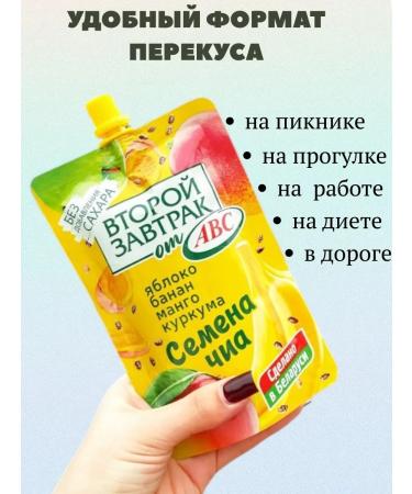 Apple -apple puree with mango banana and seeds of chia 200 g 6 pcs - Buy Online on GoSupps.com