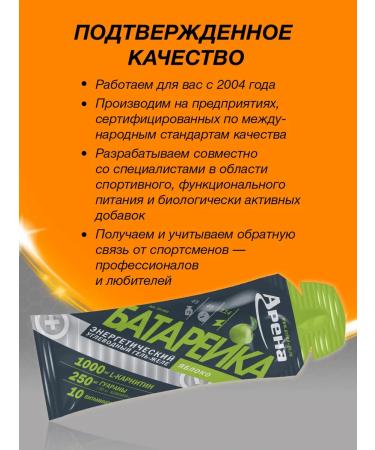 Arena Energy gel with L-carnitine and caffeine cherry 4 pcs - Buy Online on GoSupps.com