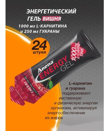 Arena Energy gel with L-carnitine and caffeine cherry 24 pcs